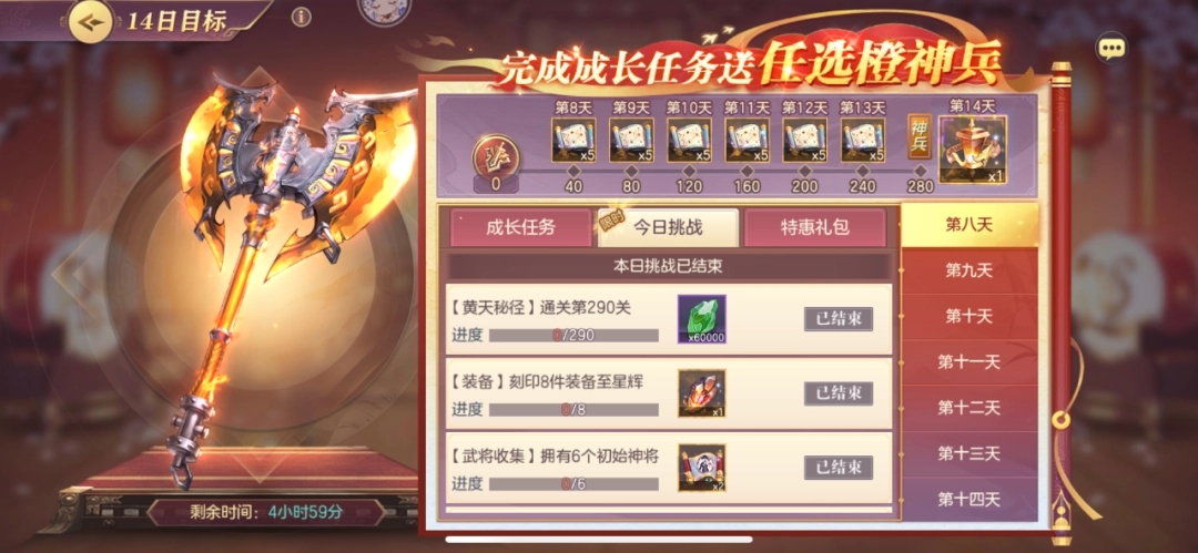 三国志幻想大陆神兵三火需要多少碎片