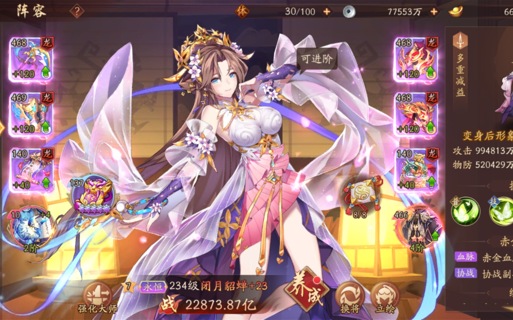 少年三国志2人传怎么玩