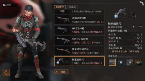 明日之后蜘蛛弓怎么样 蜘蛛弓的获取方式介绍