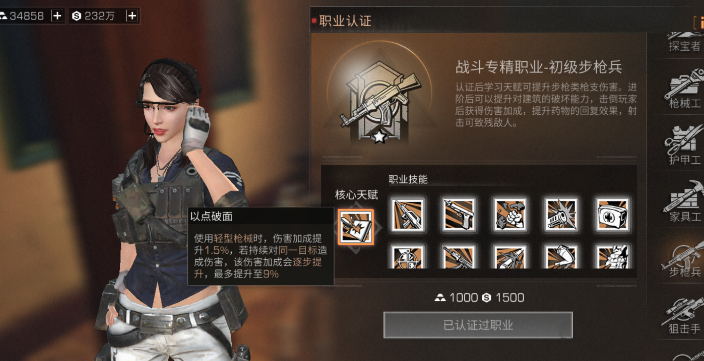 万国觉醒怎么击杀士兵