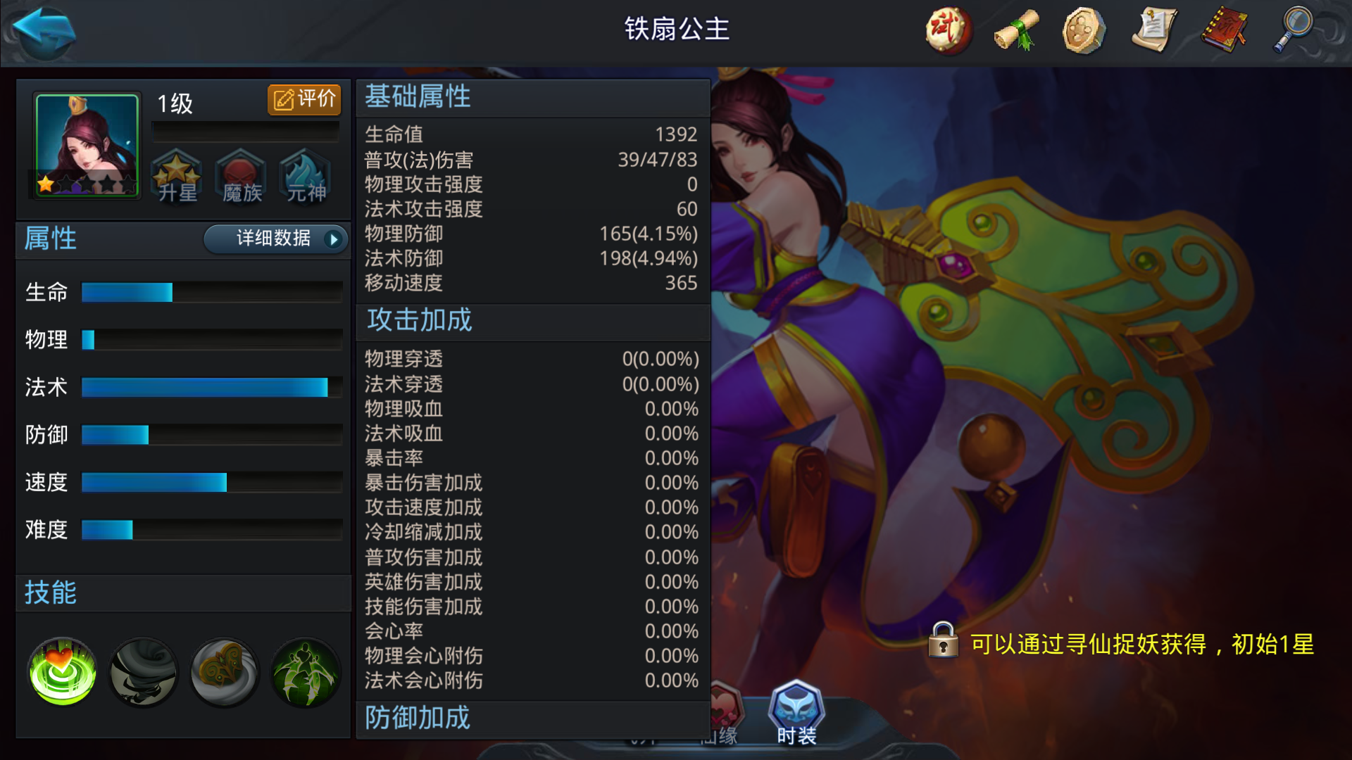乱斗西游如何注灵解锁 乱斗西游如何注灵解锁