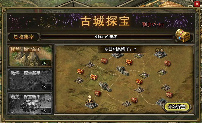攻城掠地任务奋勇杀敌怎么破 攻城掠地任务奋勇杀敌怎么破