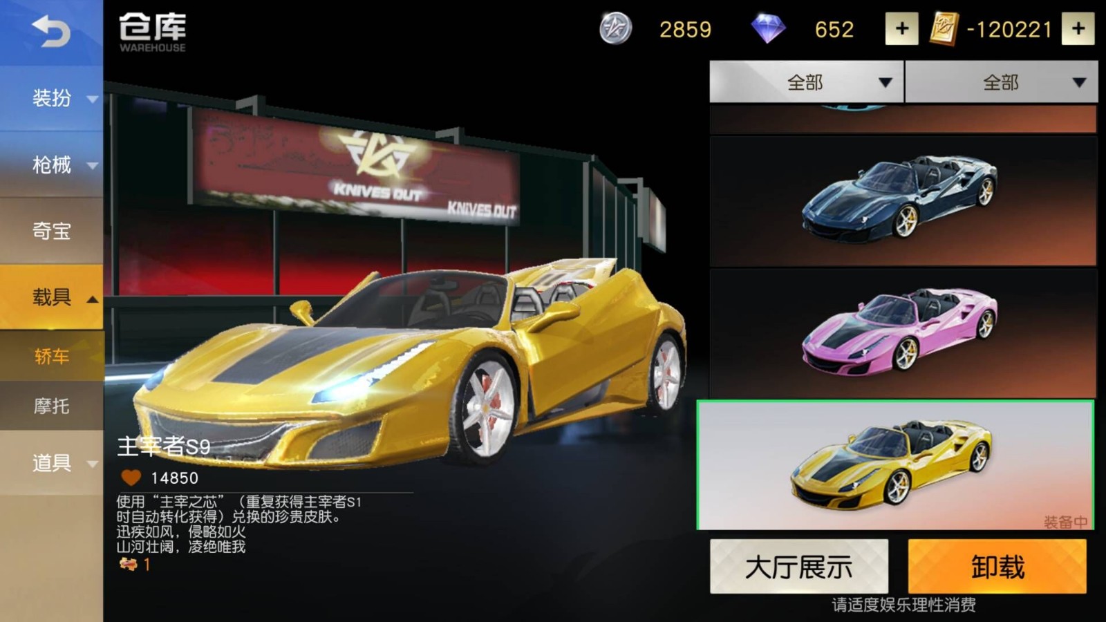 荒野行动抽跑车有什么技巧