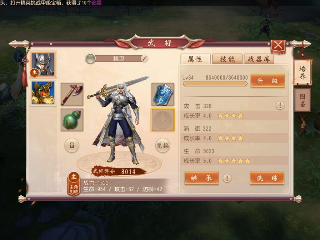 帝王三国勇士配什么兵最好 帝王三国勇士配什么兵最好
