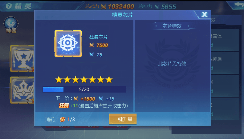 时空猎人回忆挑战怎么激活徽章
