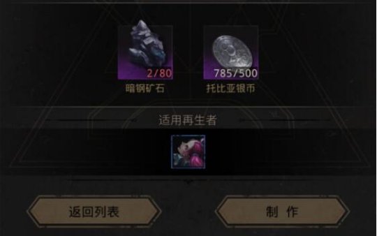 流星蝴蝶剑龙将戴什么首饰 流星蝴蝶剑龙将戴什么首饰