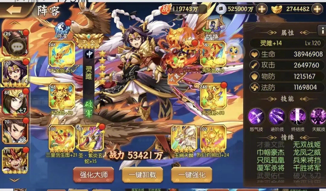 少年三国志2化身怎么使用