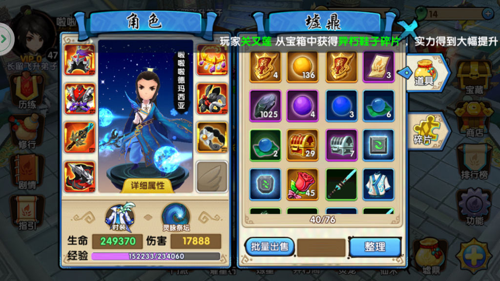 流星蝴蝶剑哪个随从值得培养