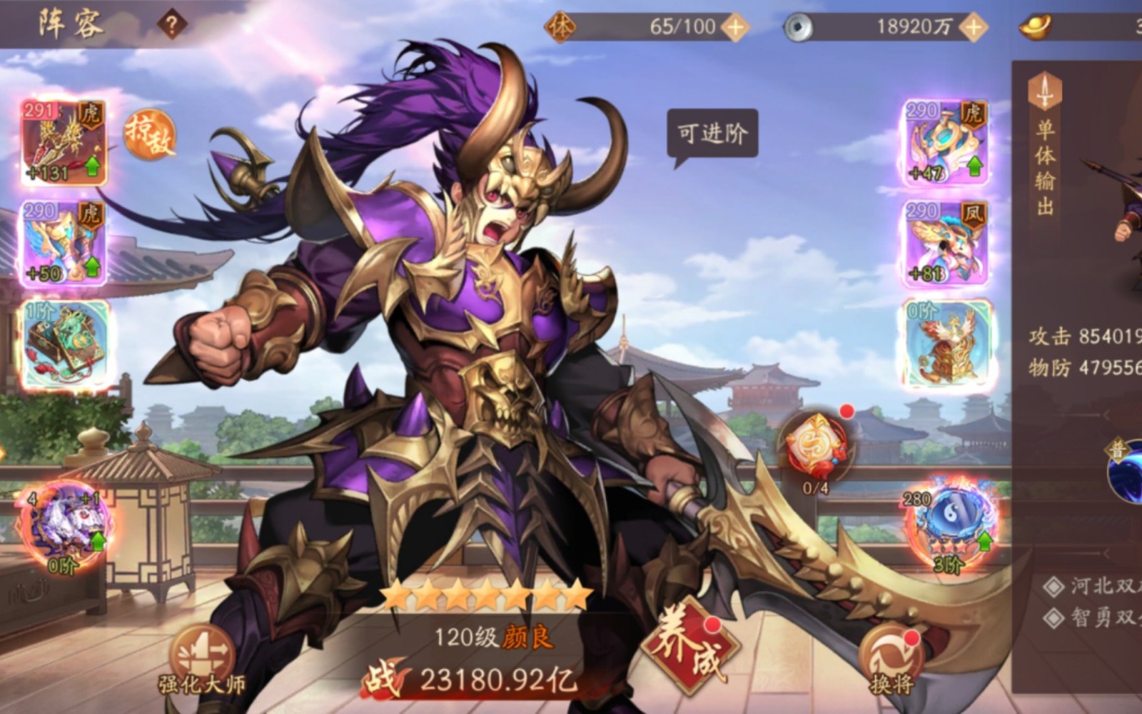 少年三国志2副将需要升级吗