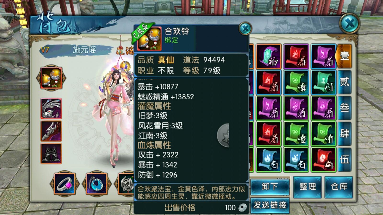 诛仙手游积士刀在哪里买 诛仙手游积士刀在哪里买