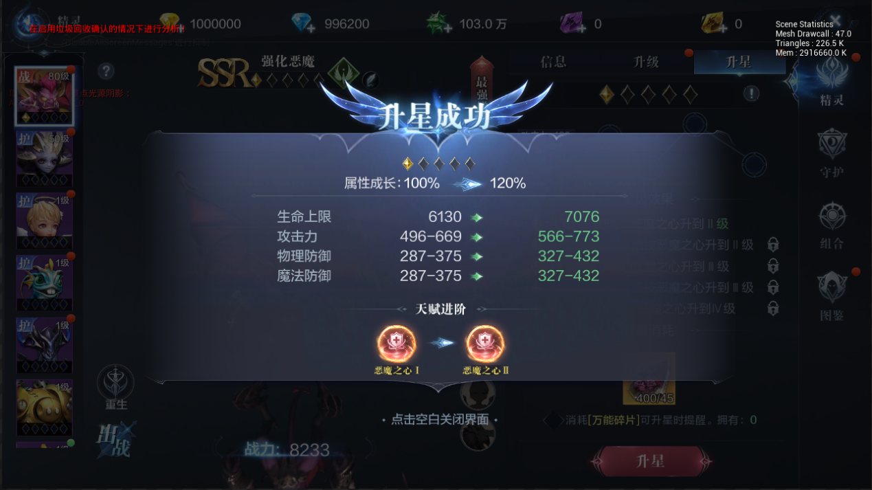 乱斗西游怎么升级英雄