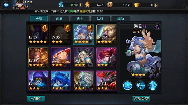 乱斗西游活力怎么用完