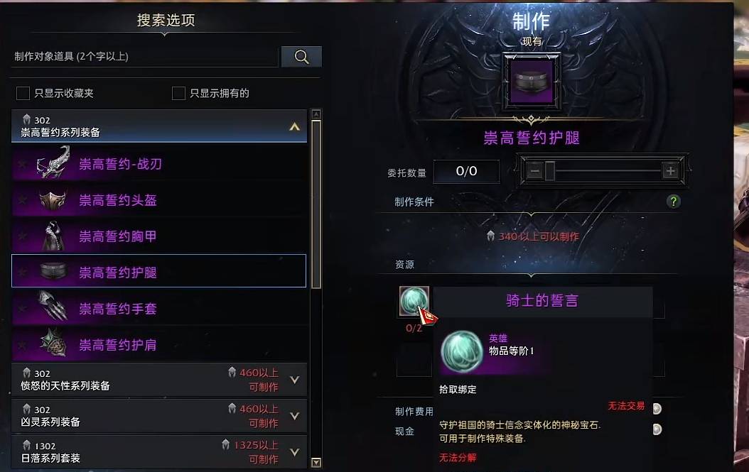 永劫无间金色武器怎么获得