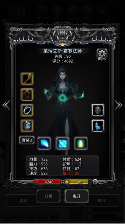 放开那三国3怎么升级城池等级