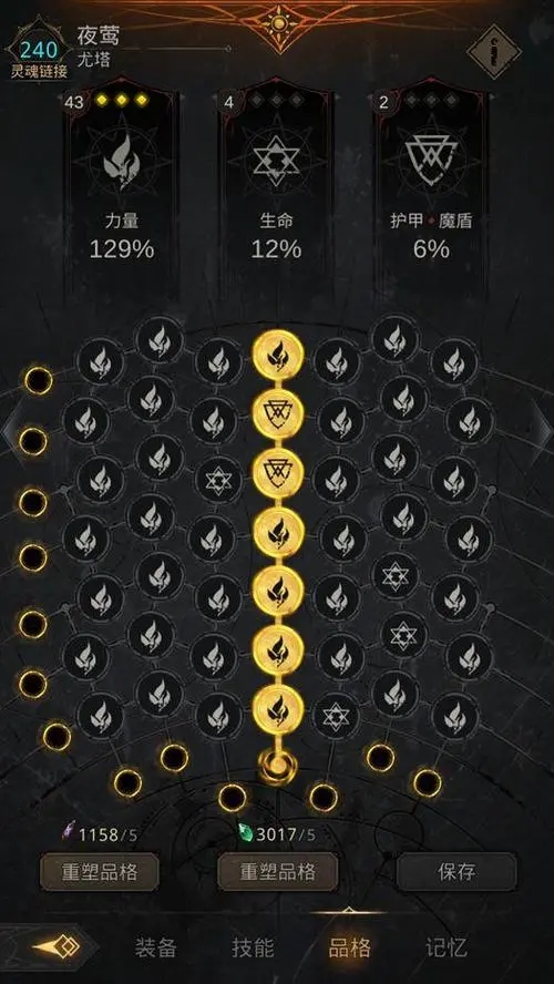 地下城堡3永恒之戒怎么回火