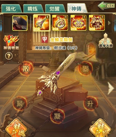 大掌门2专属重铸9要多少