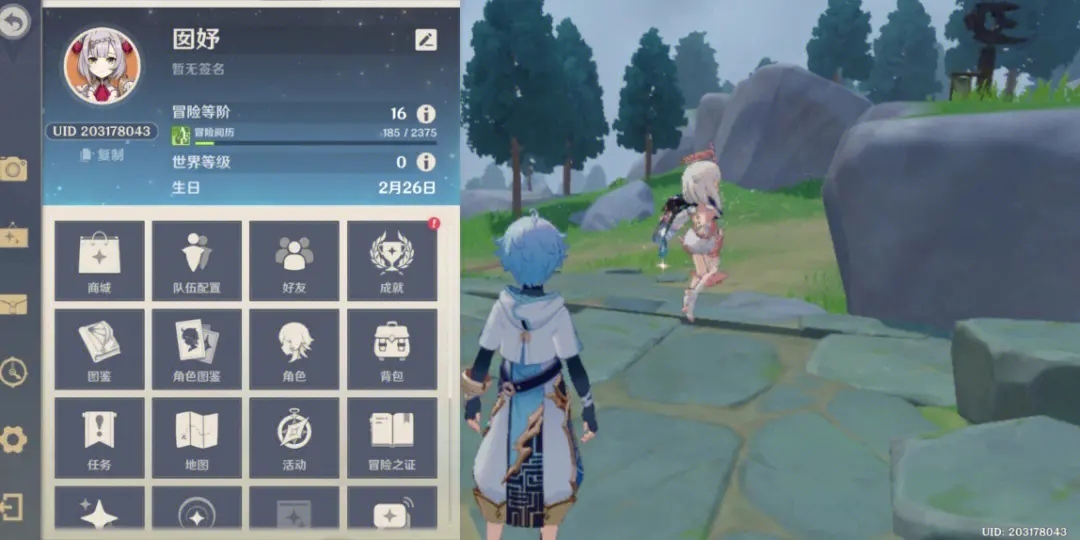 原神神舆之辔怎么获得三个石头