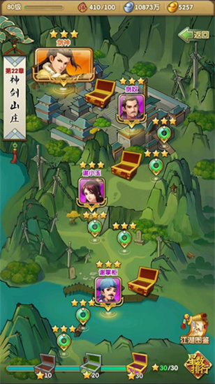 大掌门吃武学多少级