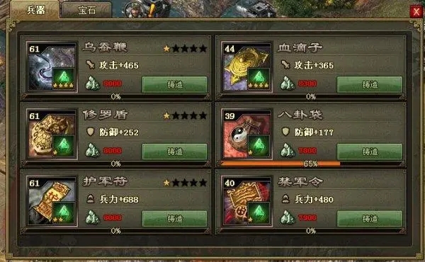 攻城掠地188怎么过 攻城掠地188怎么过