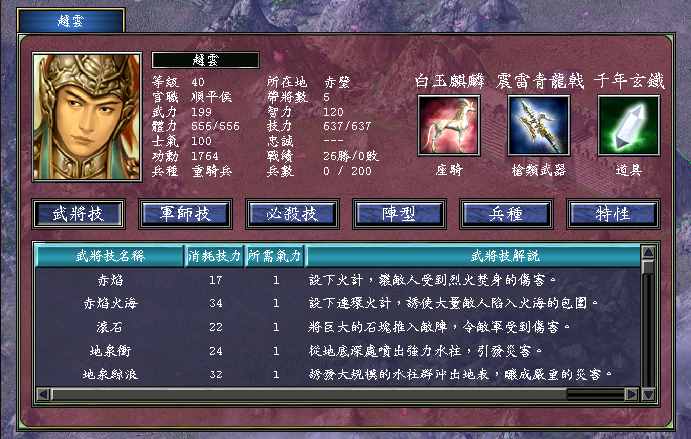 放置江湖孙龙怎么磨血 放置江湖孙龙怎么磨血