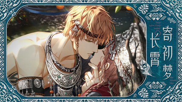 光与夜之恋怎么获得绘月之汐