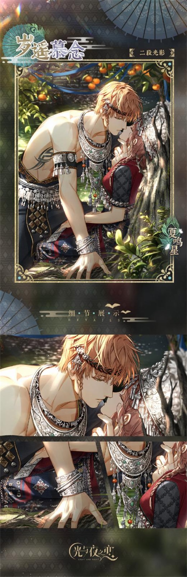 光与夜之恋怎么获得绘月之汐