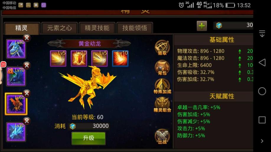 梦幻西游69怎么提升