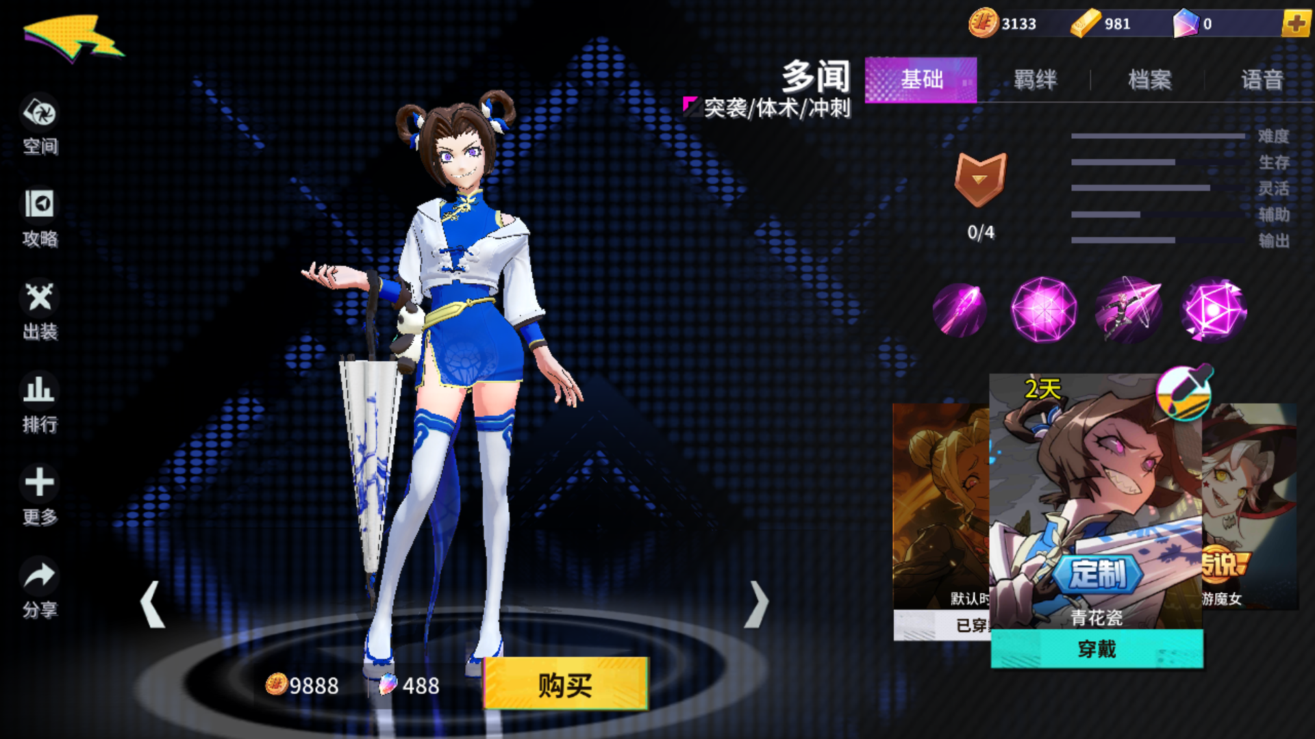 非人学园新英雄多闻介绍