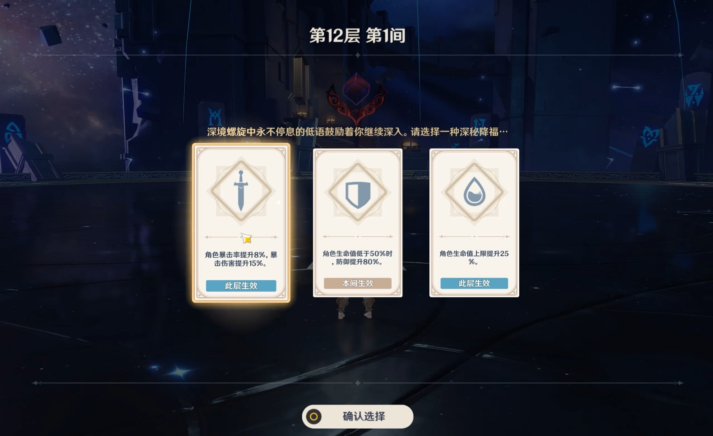 原神3.2深渊buff是什么