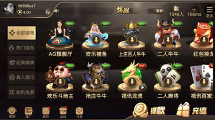 开心大赢家三张大师截图3