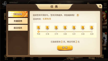开心大赢家三张大师截图1