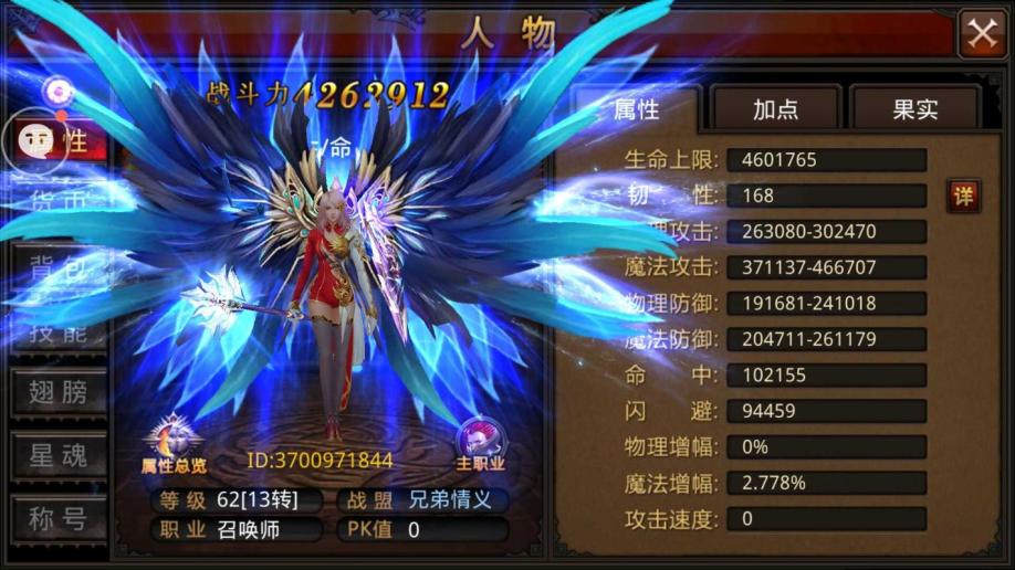 全民奇迹2返利怎么领取