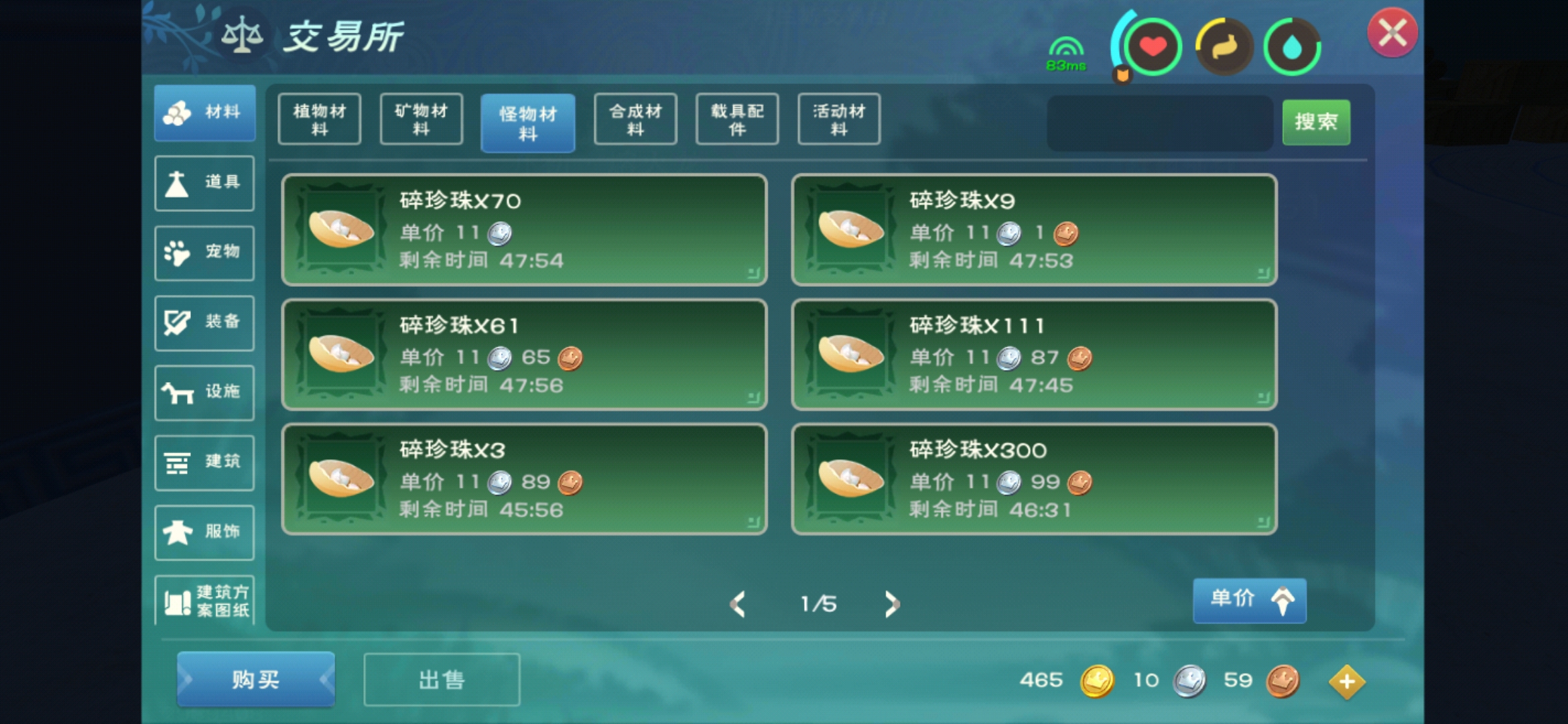 创造与魔法蓝莲花哪里最多