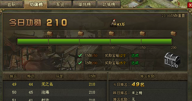 攻城掠地怎么有突击影子