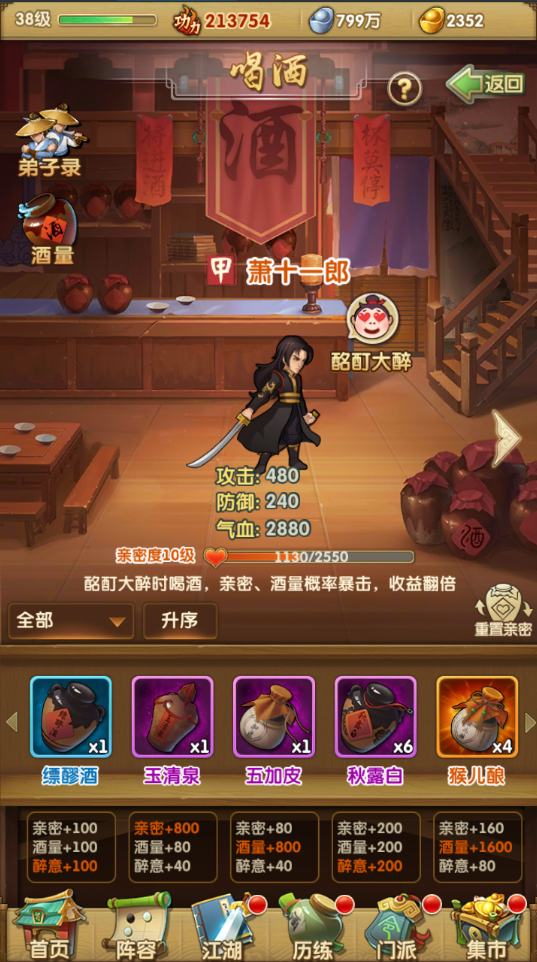 大掌门洪七公如何培养