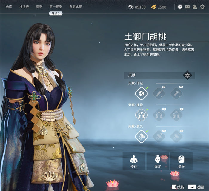 永劫无间闪振是什么
