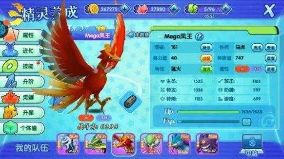 口袋妖怪绿宝石能抓些什么神兽