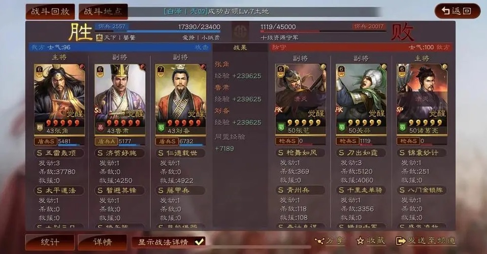 三国志战略版孙坚配什么将