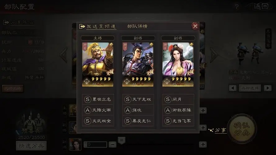 三国志战略版孙坚配什么将