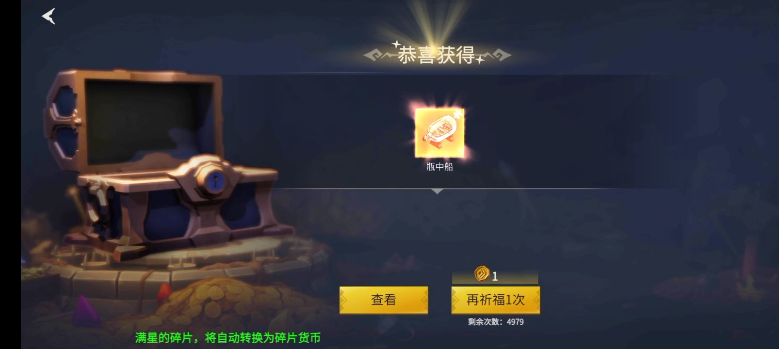 冰原守卫者衣服如何制作