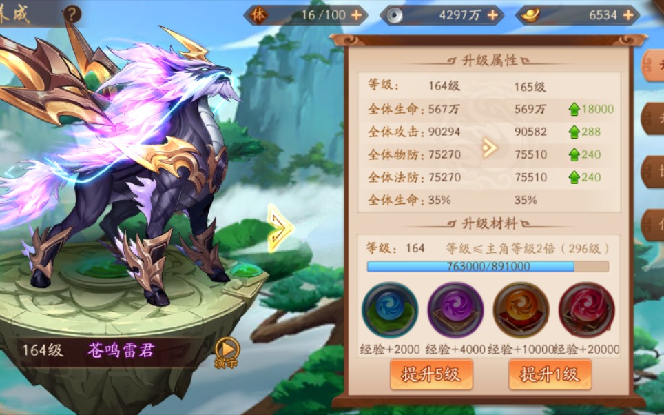 少年三国志橙翅膀怎么弄 少年三国志橙翅膀怎么弄