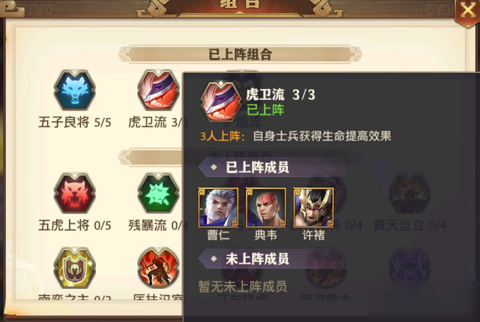 少年三国志二协战在哪里 少年三国志二协战在哪里