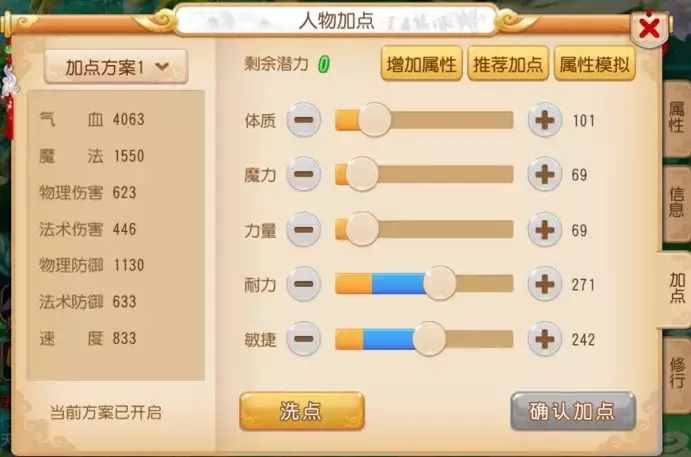 少年三国志萌新开局怎么玩 少年三国志萌新开局怎么玩