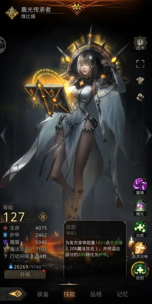 地下城堡3永恒之戒怎么回火