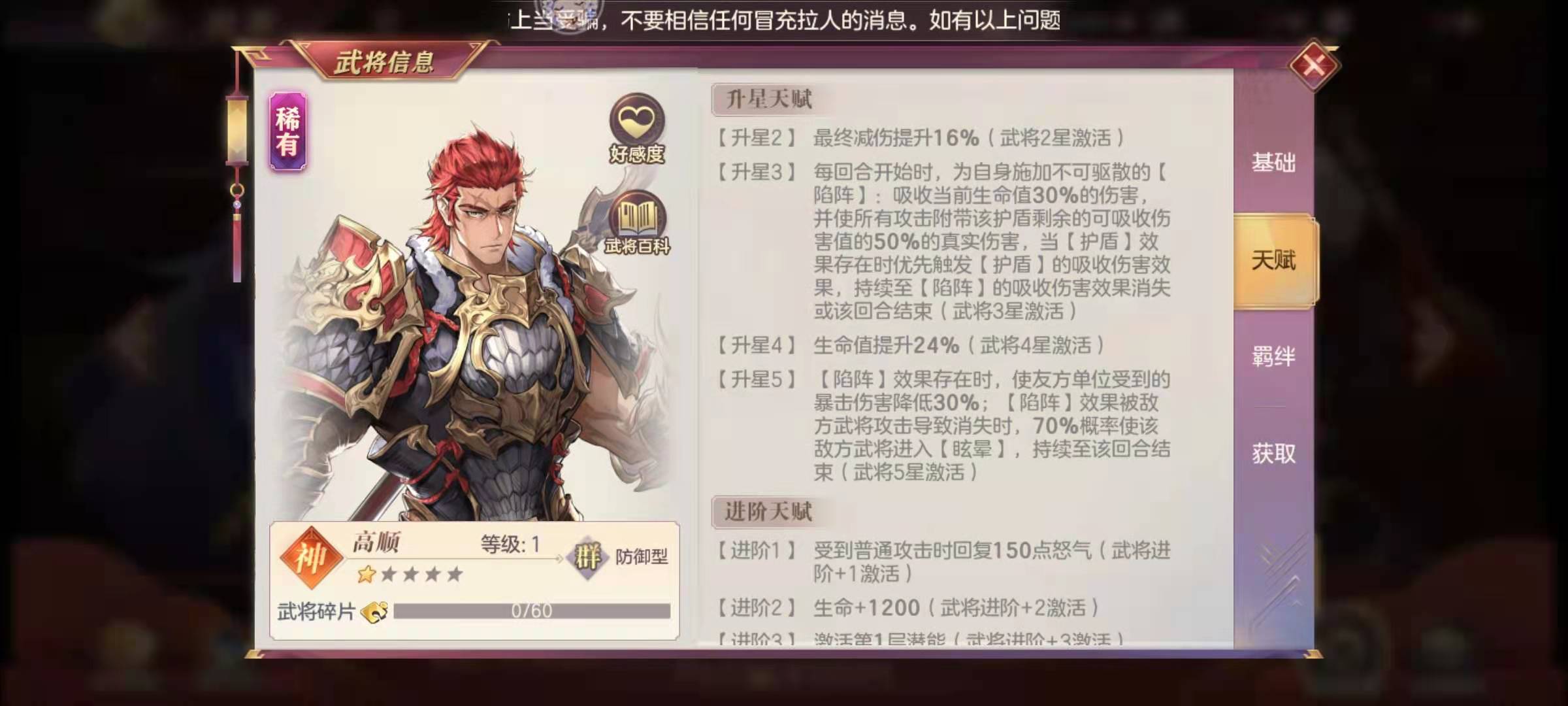 元气骑士怎么在家里合成武器 元气骑士怎么在家里合成武器