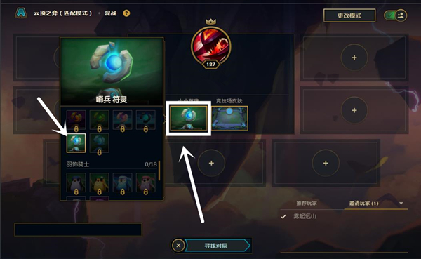 诛仙手游天龙在哪
