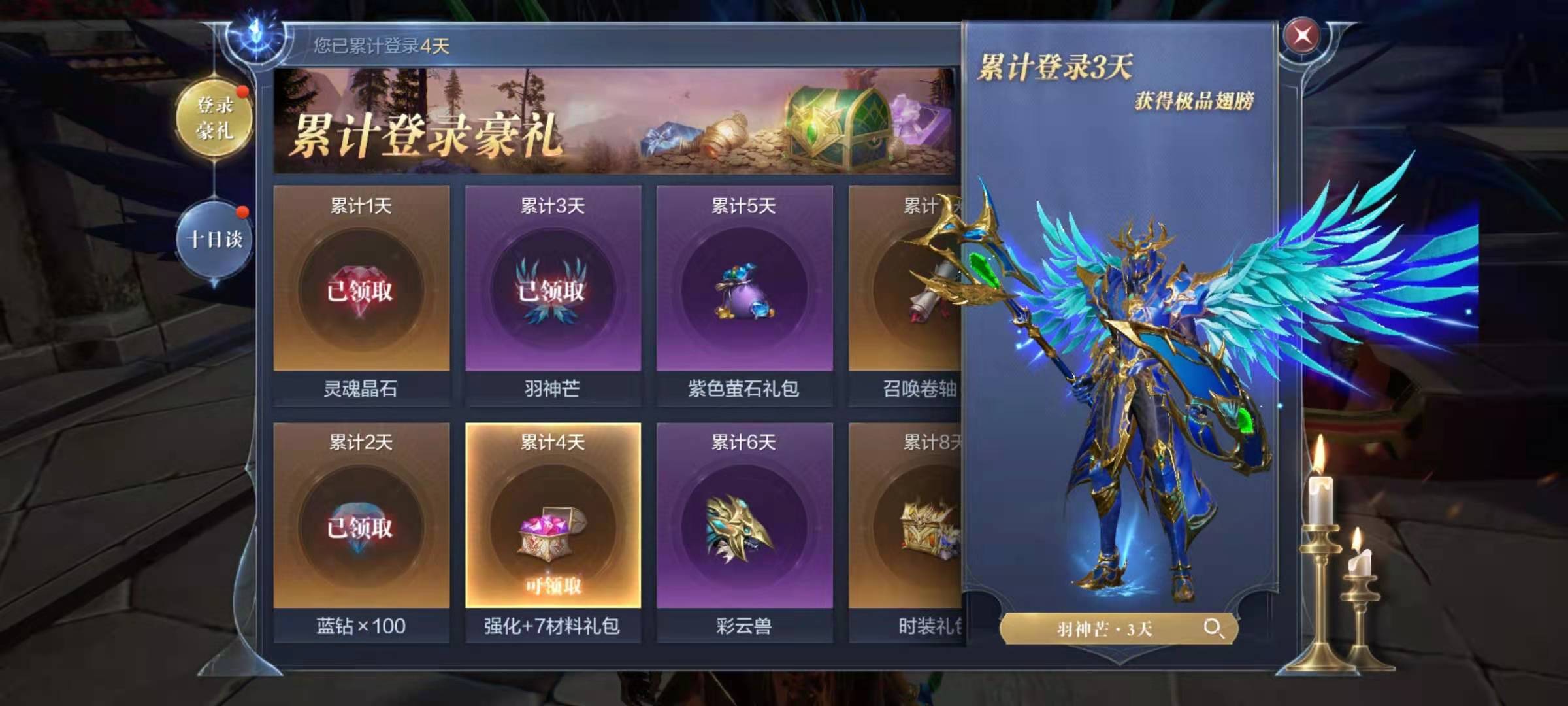 乱斗西游怎么升级英雄
