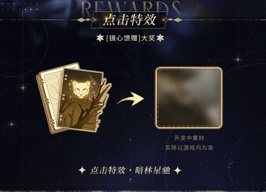 光与夜之恋七夕卡会返吗 光与夜之恋七夕卡会返吗