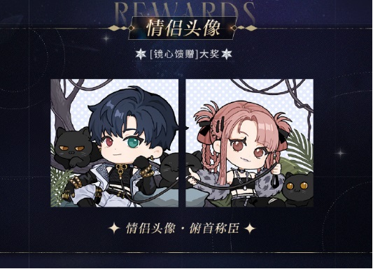光与夜之恋七夕卡会返吗 光与夜之恋七夕卡会返吗