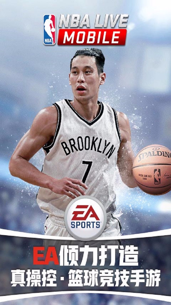 nbalive移动版截图1